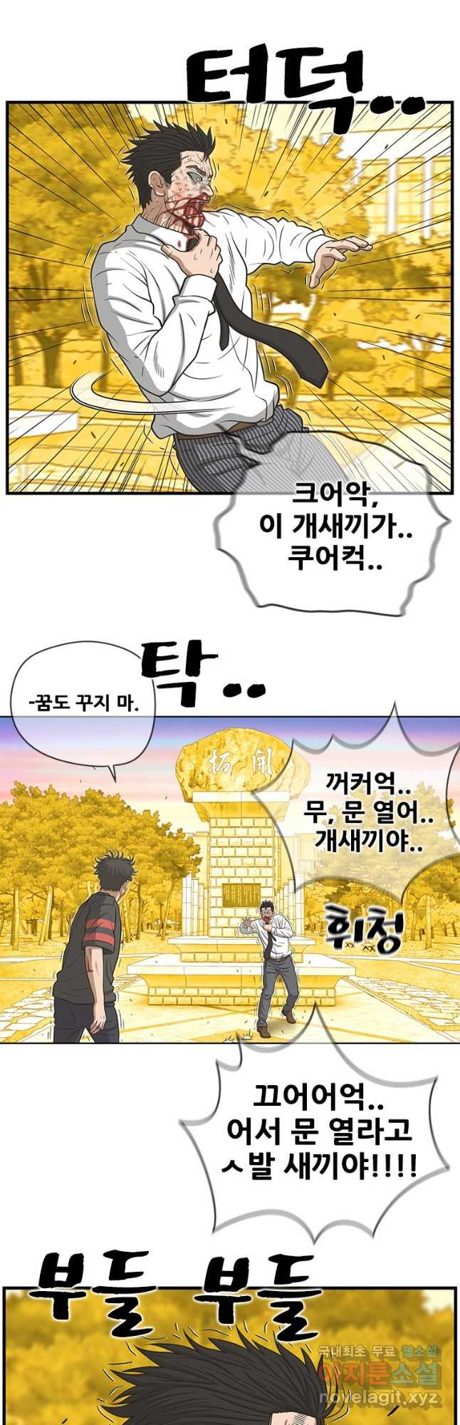 경이로운 소문 시즌 제로 시즌3 [시즌3] 47화 - 웹툰 이미지 20