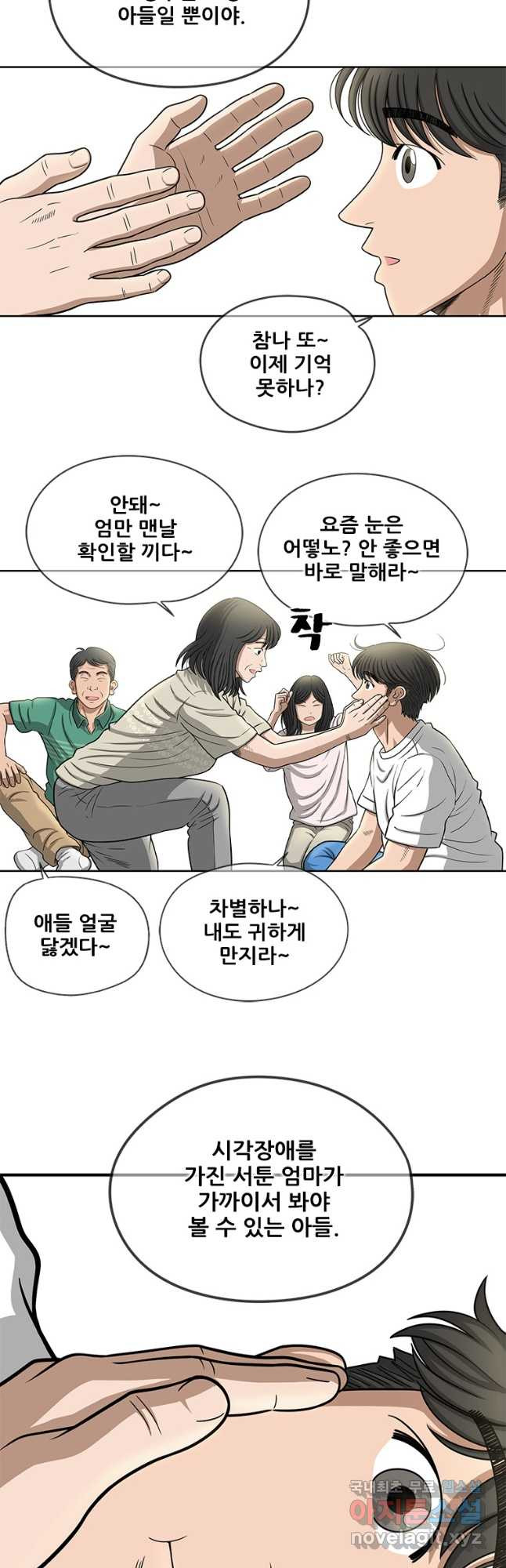 경이로운 소문 시즌 제로 시즌3 [시즌3] 47화 - 웹툰 이미지 35