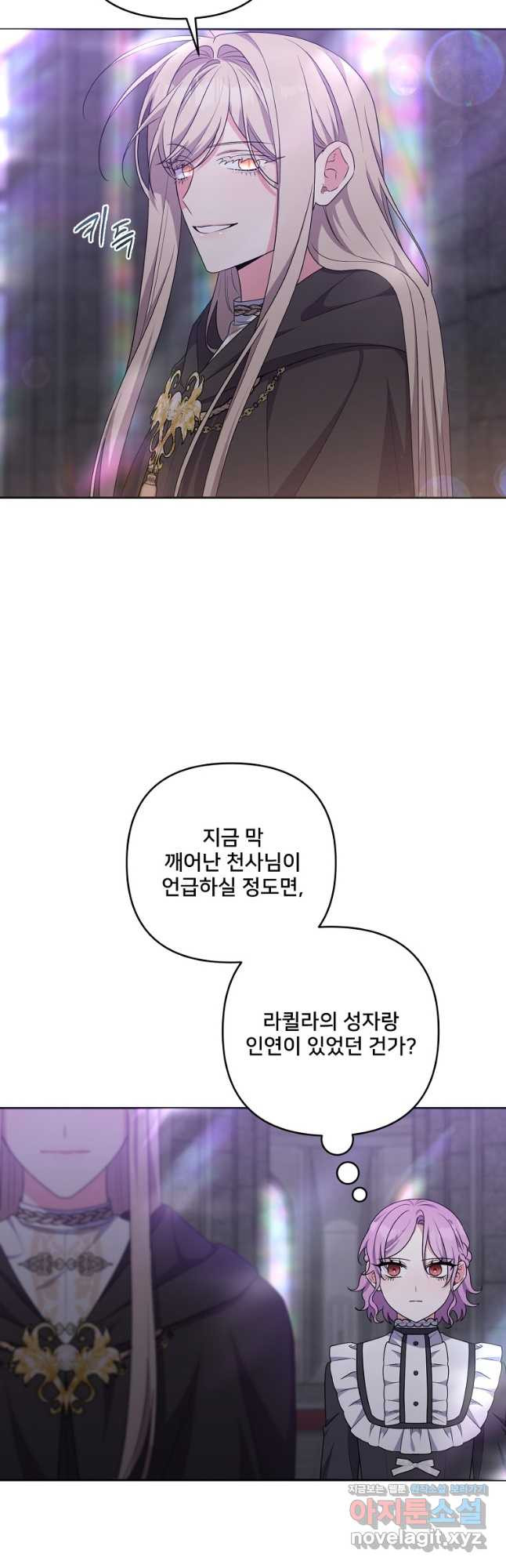 집착광공의 친누나입니다 82화 - 웹툰 이미지 23