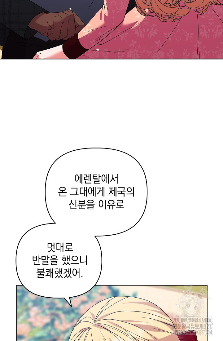 안젤리카 : 우리 아내가 달라졌어요 44화 - 웹툰 이미지 70