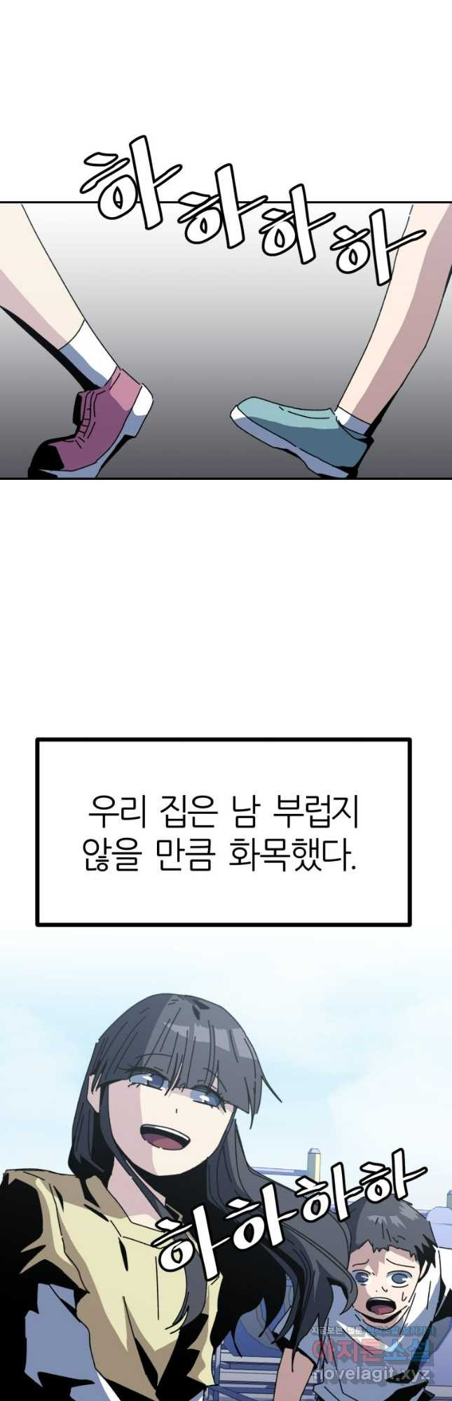 페이스 메이커 60화 - 웹툰 이미지 23