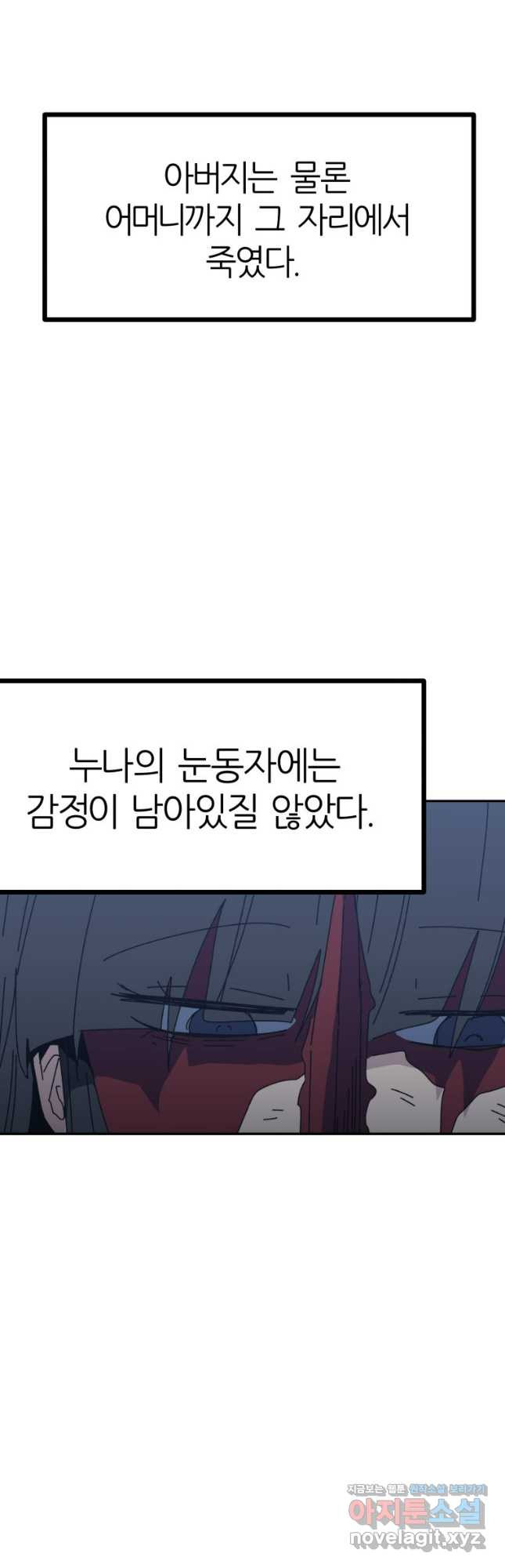 페이스 메이커 60화 - 웹툰 이미지 52