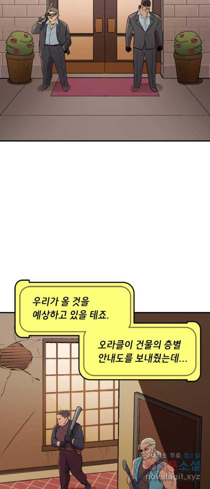 배트맨: 웨인 패밀리 어드벤처 116화 : 배트맨과 시그널 (2) - 웹툰 이미지 5