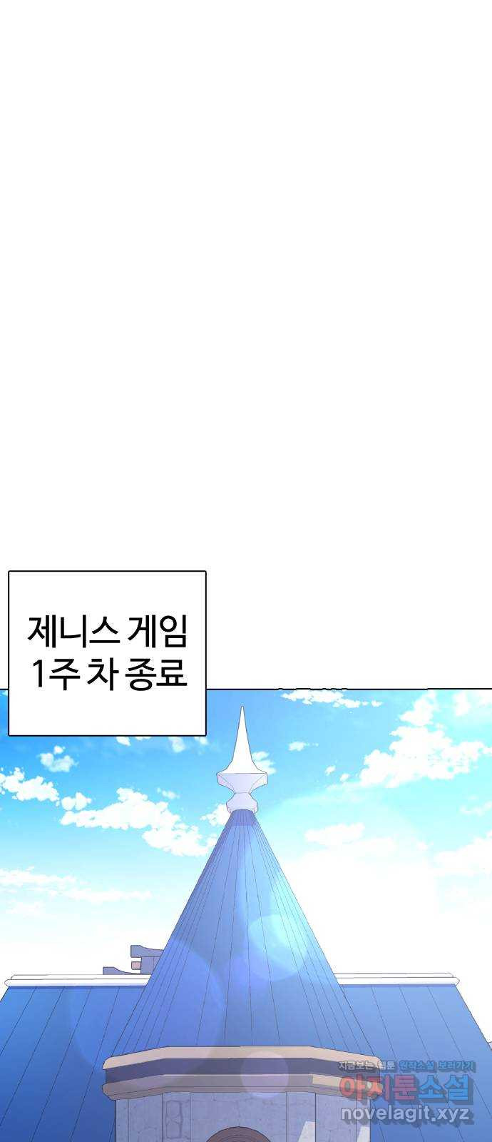 미라주 26화_이래서 독과점이 무서운 거야 - 웹툰 이미지 1