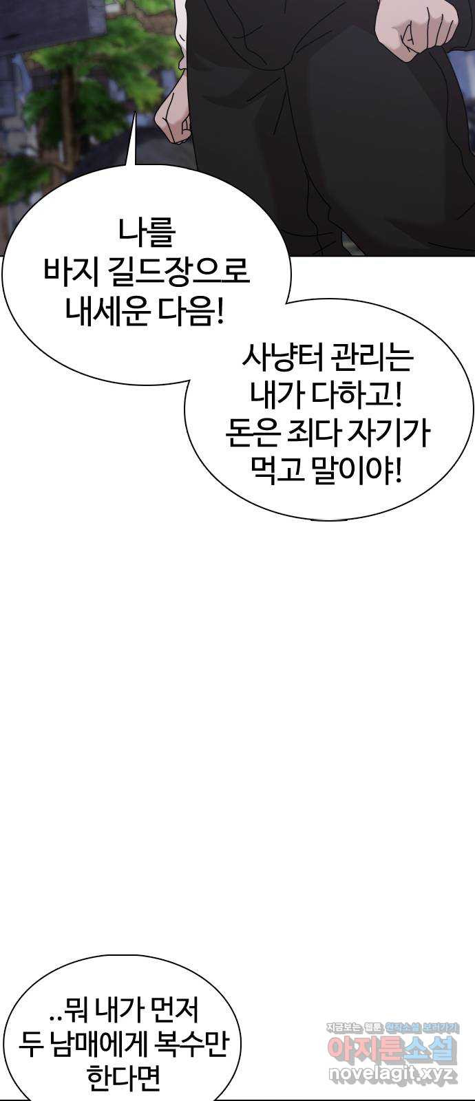 미라주 26화_이래서 독과점이 무서운 거야 - 웹툰 이미지 16