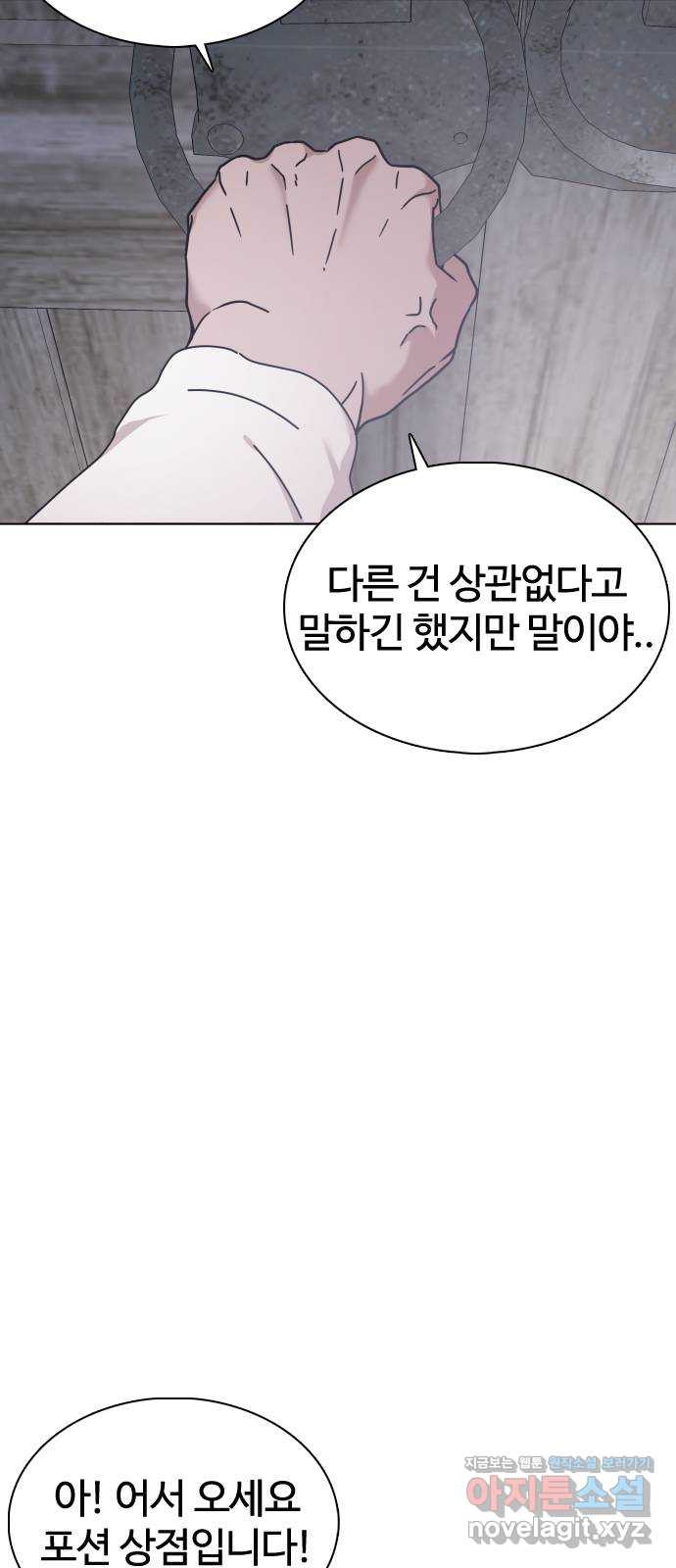 미라주 26화_이래서 독과점이 무서운 거야 - 웹툰 이미지 17