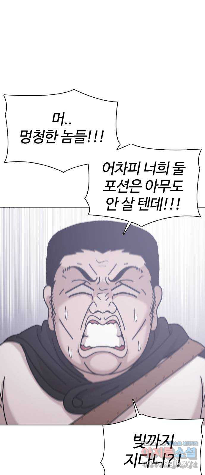 미라주 26화_이래서 독과점이 무서운 거야 - 웹툰 이미지 26