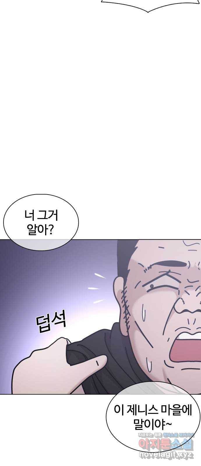 미라주 26화_이래서 독과점이 무서운 거야 - 웹툰 이미지 27