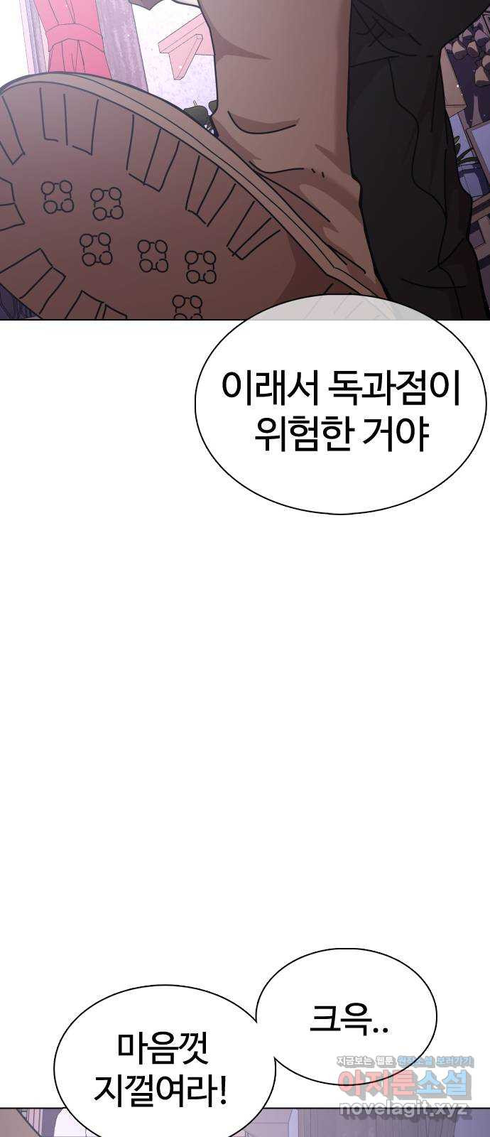 미라주 26화_이래서 독과점이 무서운 거야 - 웹툰 이미지 35