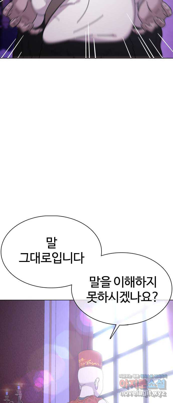 미라주 26화_이래서 독과점이 무서운 거야 - 웹툰 이미지 42