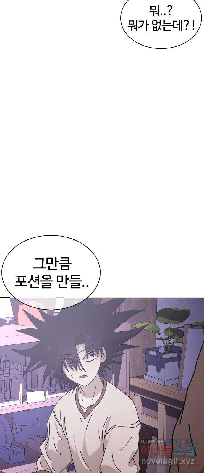 미라주 26화_이래서 독과점이 무서운 거야 - 웹툰 이미지 57