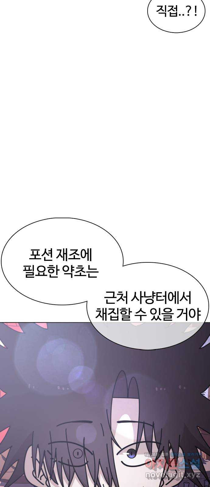 미라주 26화_이래서 독과점이 무서운 거야 - 웹툰 이미지 63