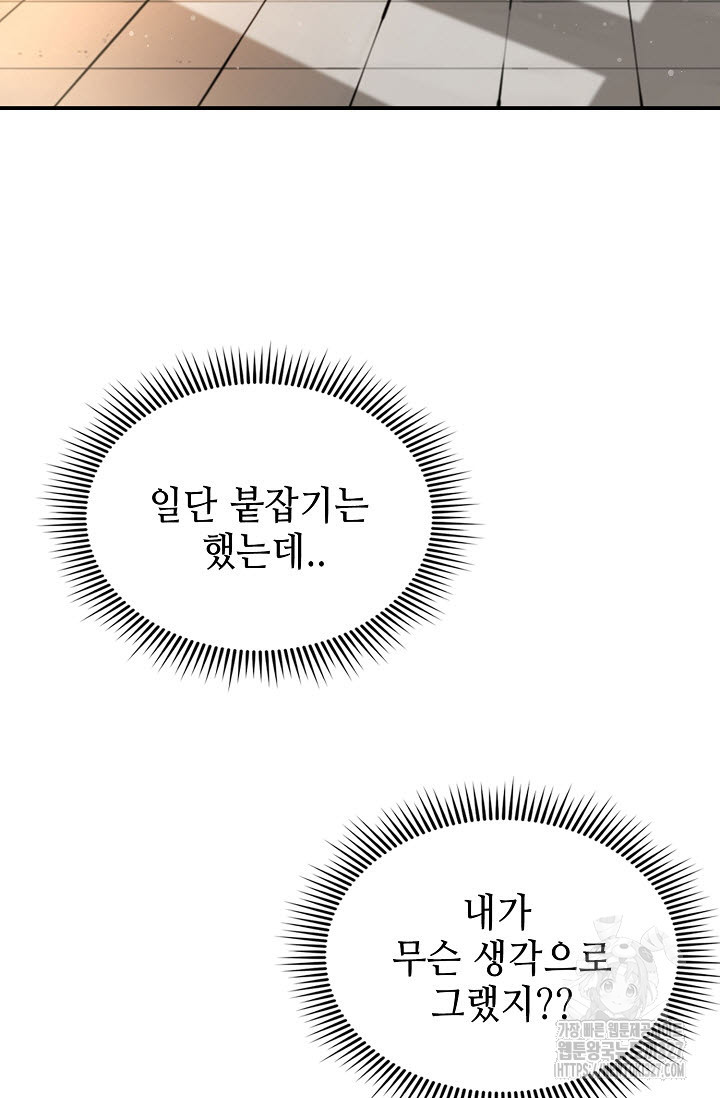 악역무쌍 74화 - 웹툰 이미지 105