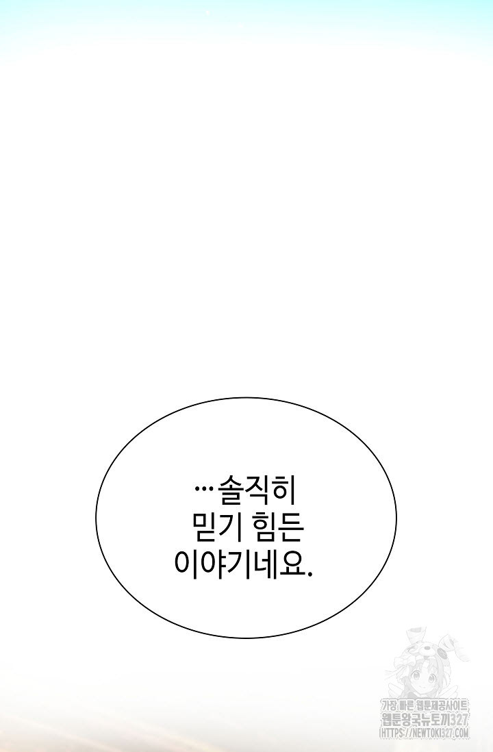 악역무쌍 74화 - 웹툰 이미지 119