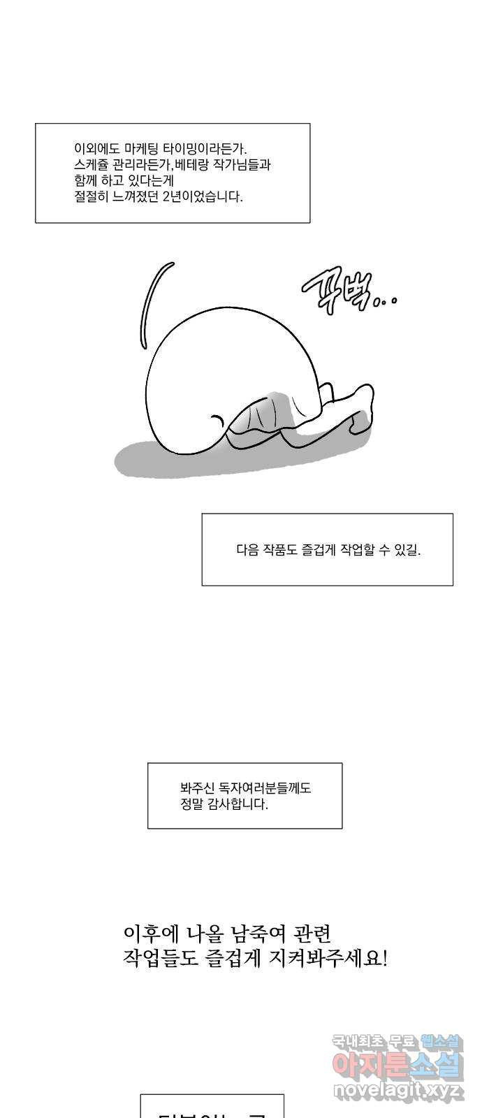 남편을 죽여줘요 후기 - 웹툰 이미지 22