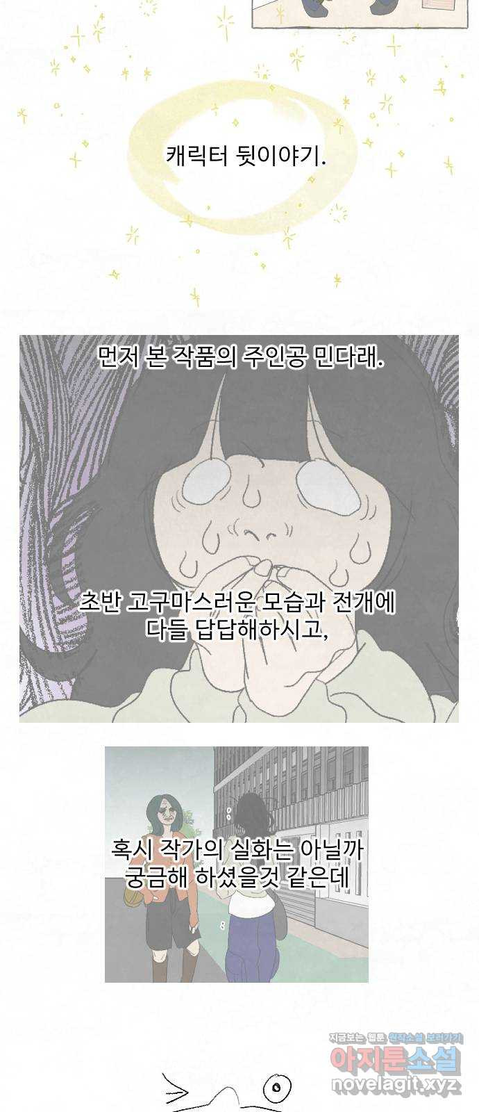 아인슈페너 후기 - 웹툰 이미지 7