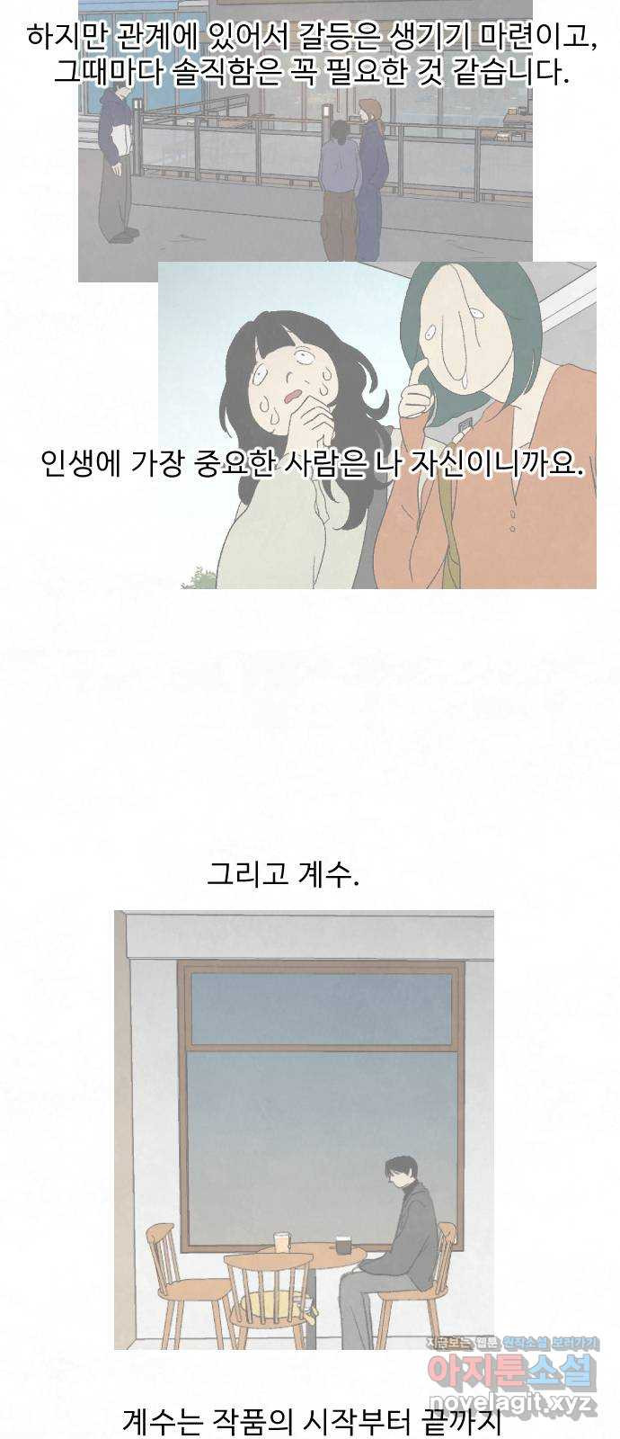 아인슈페너 후기 - 웹툰 이미지 9