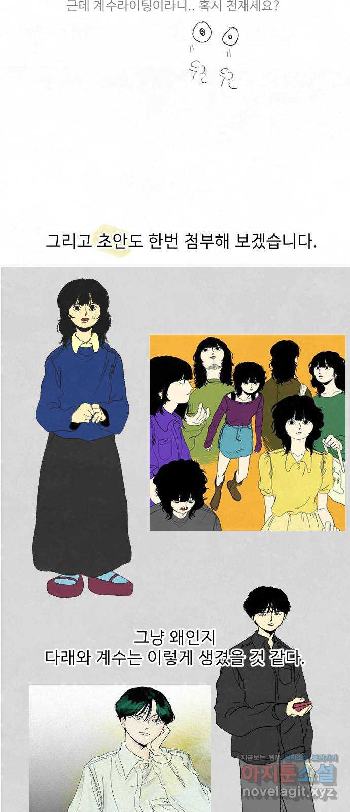 아인슈페너 후기 - 웹툰 이미지 11