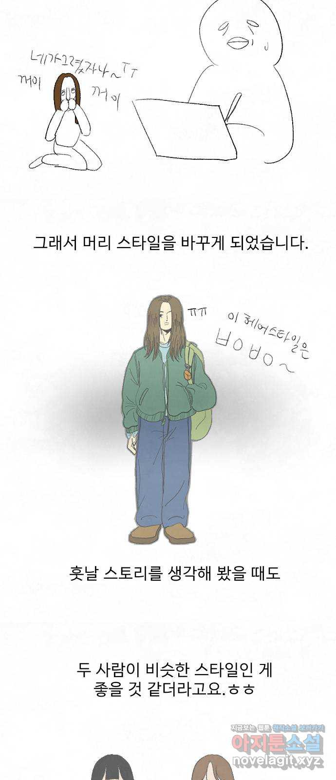 아인슈페너 후기 - 웹툰 이미지 13