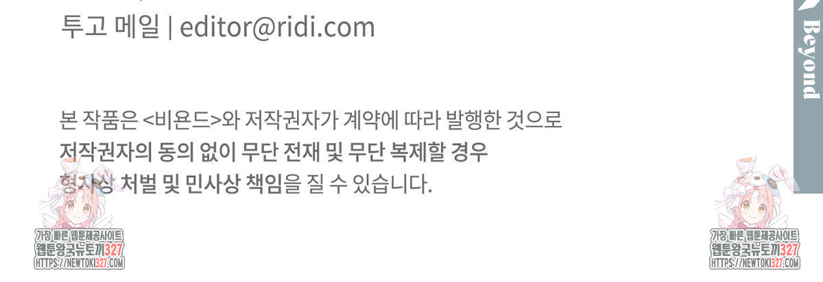 변온짐승 외전 11화 - 웹툰 이미지 87