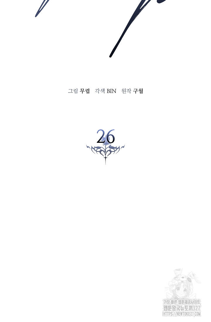 터치업 26화 - 웹툰 이미지 14