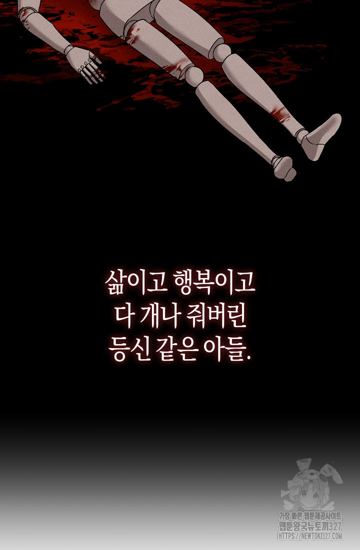 터치업 26화 - 웹툰 이미지 77