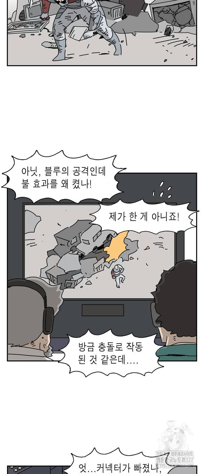 네이처맨 49화 - 웹툰 이미지 37