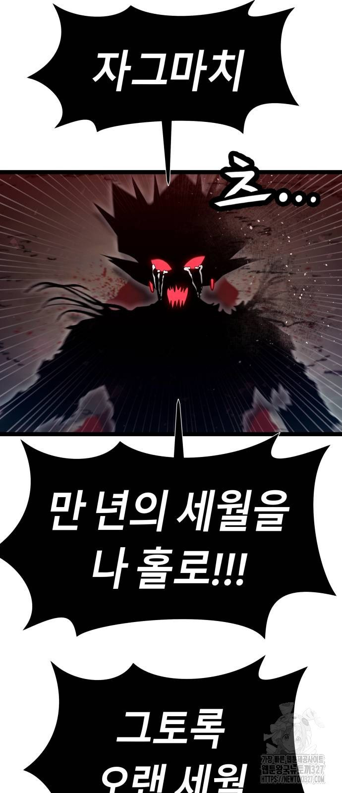 갓트 75화(마지막화) - 웹툰 이미지 8