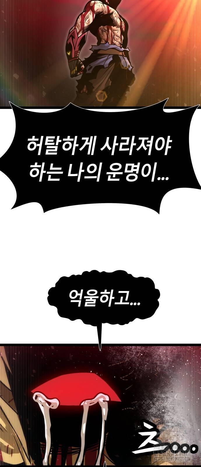 갓트 75화(마지막화) - 웹툰 이미지 10