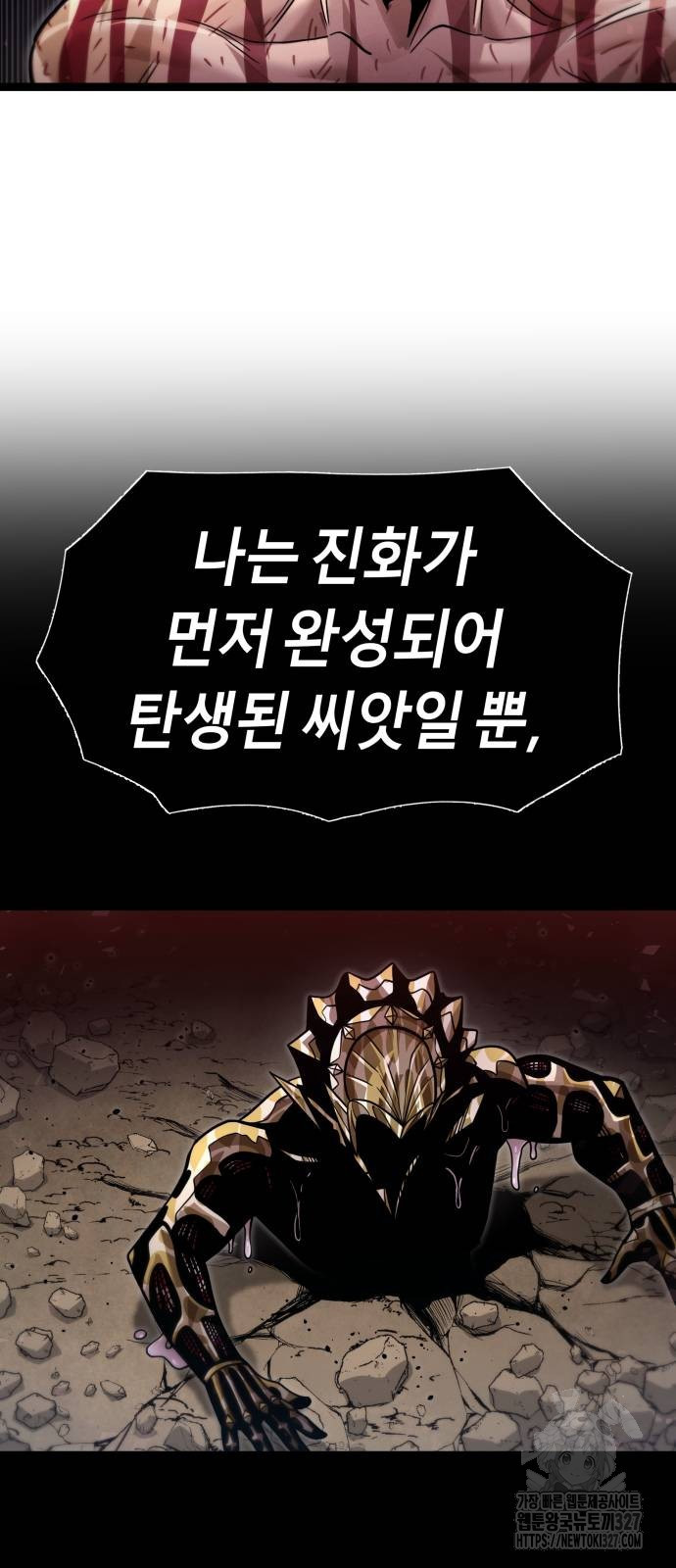 갓트 75화(마지막화) - 웹툰 이미지 12