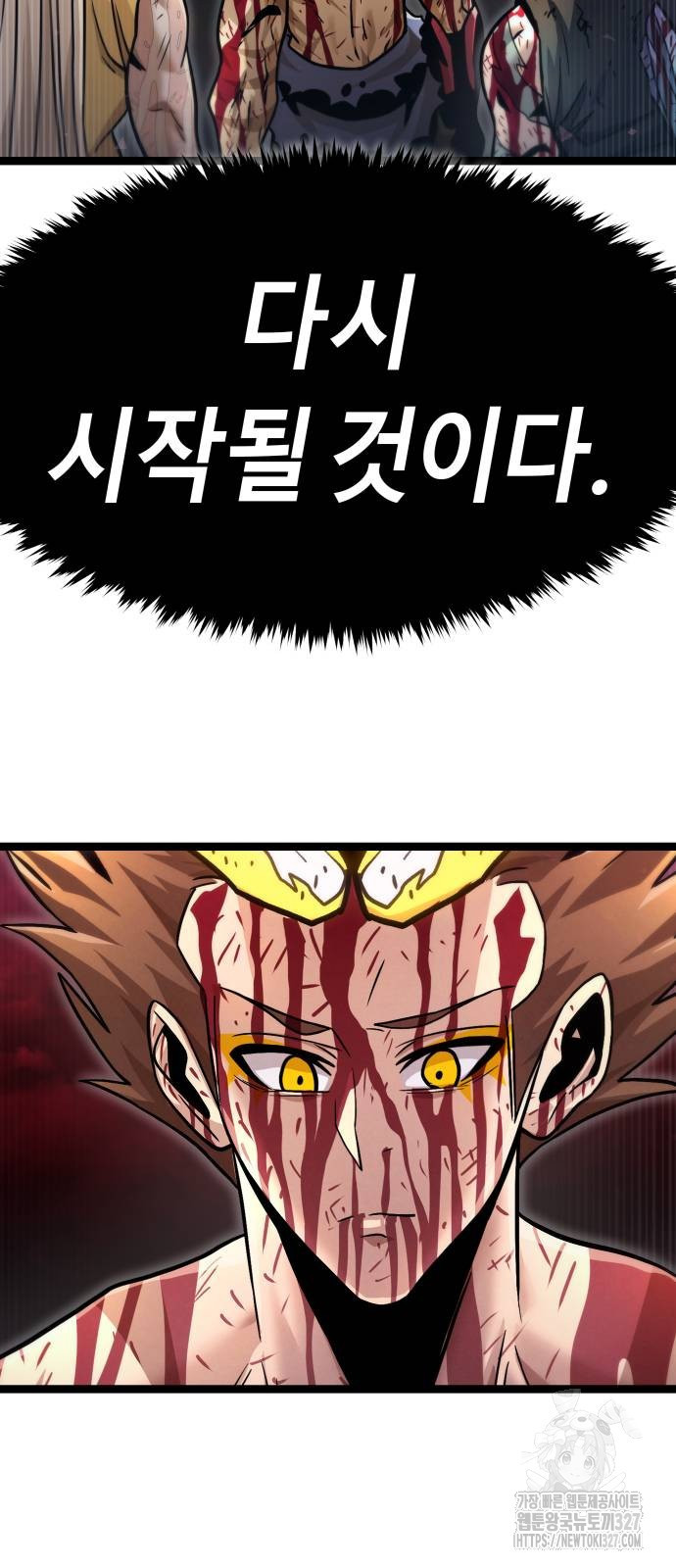 갓트 75화(마지막화) - 웹툰 이미지 17