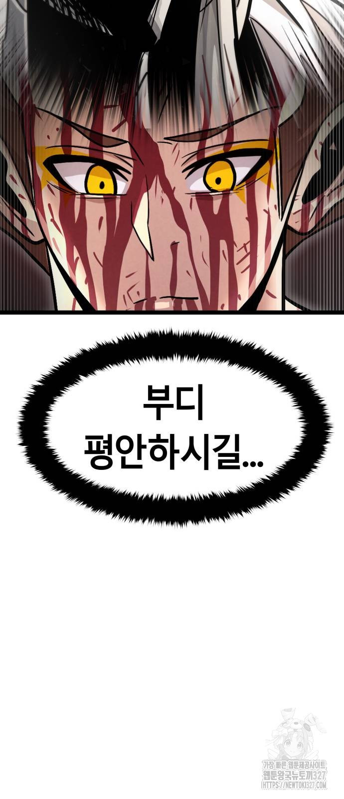 갓트 75화(마지막화) - 웹툰 이미지 30