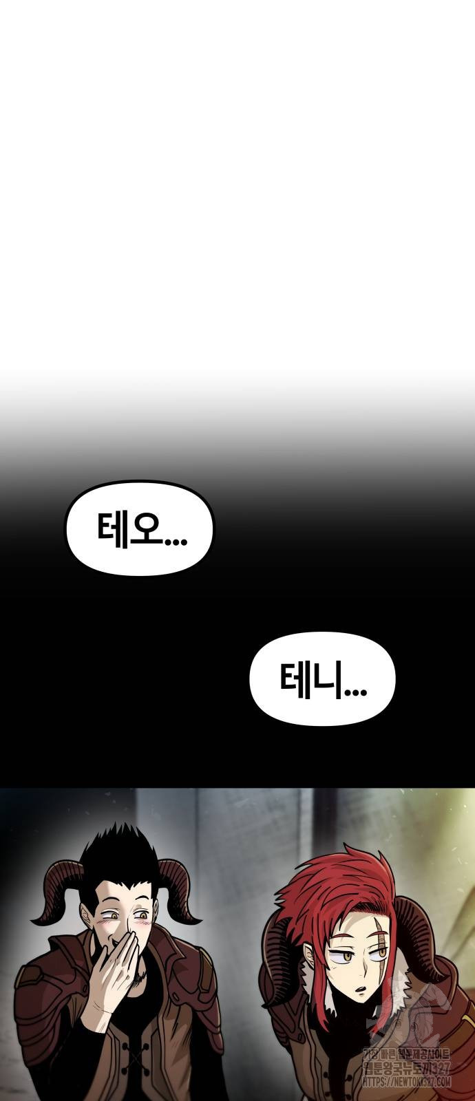 갓트 75화(마지막화) - 웹툰 이미지 35