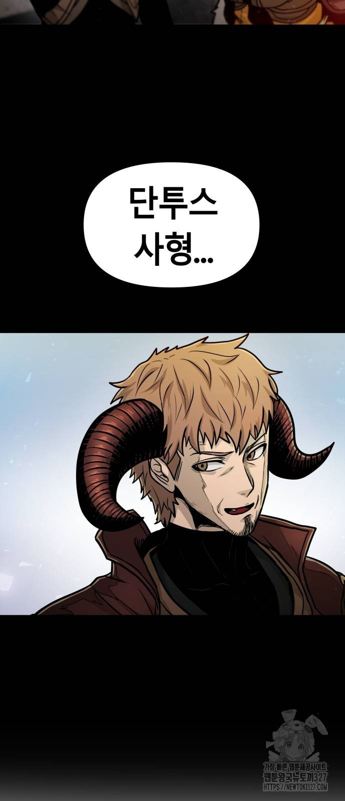 갓트 75화(마지막화) - 웹툰 이미지 36