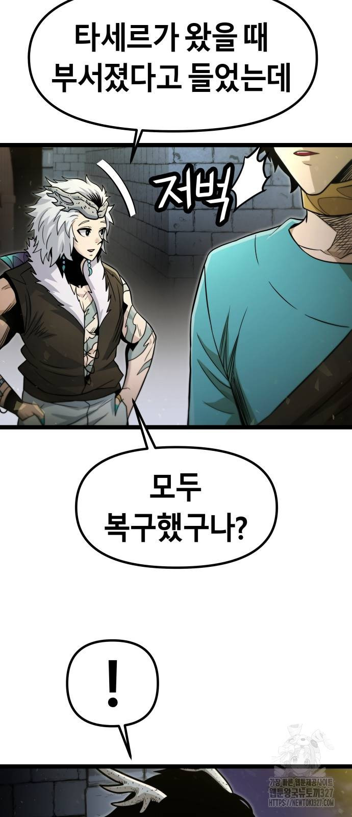 갓트 75화(마지막화) - 웹툰 이미지 40