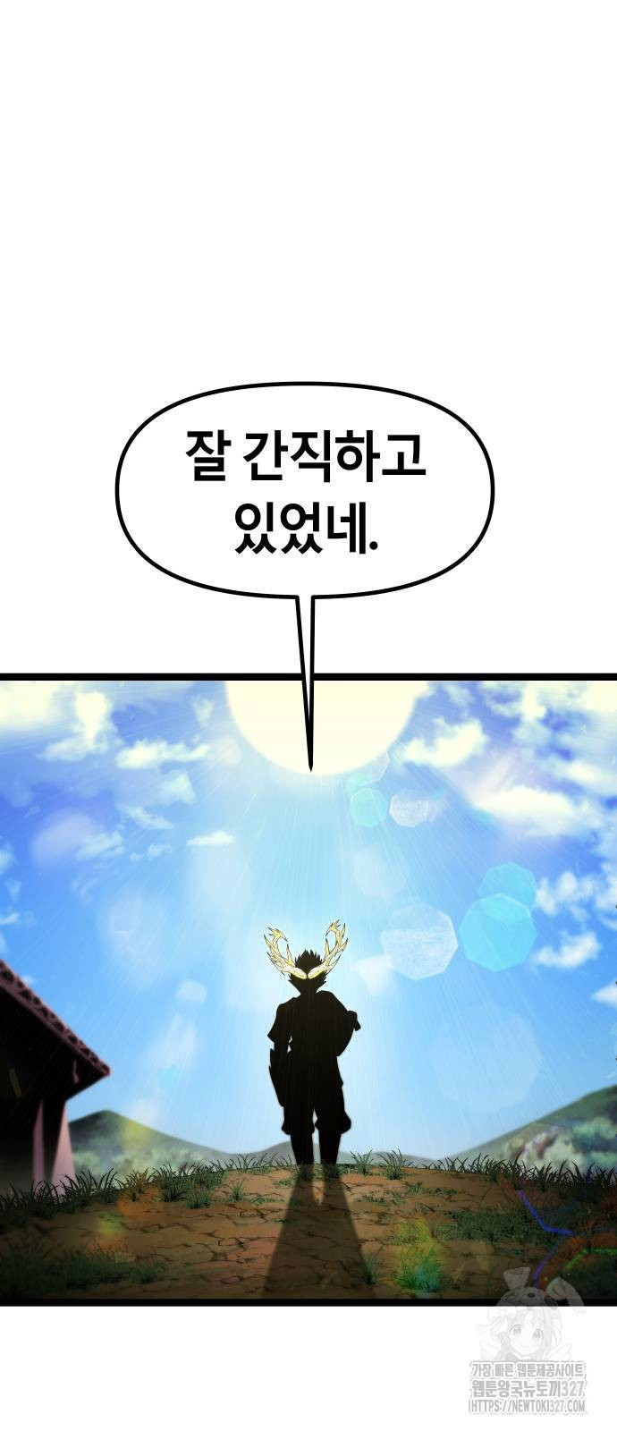 갓트 75화(마지막화) - 웹툰 이미지 50