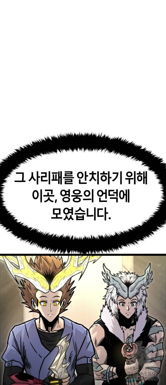 갓트 75화(마지막화) - 웹툰 이미지 60