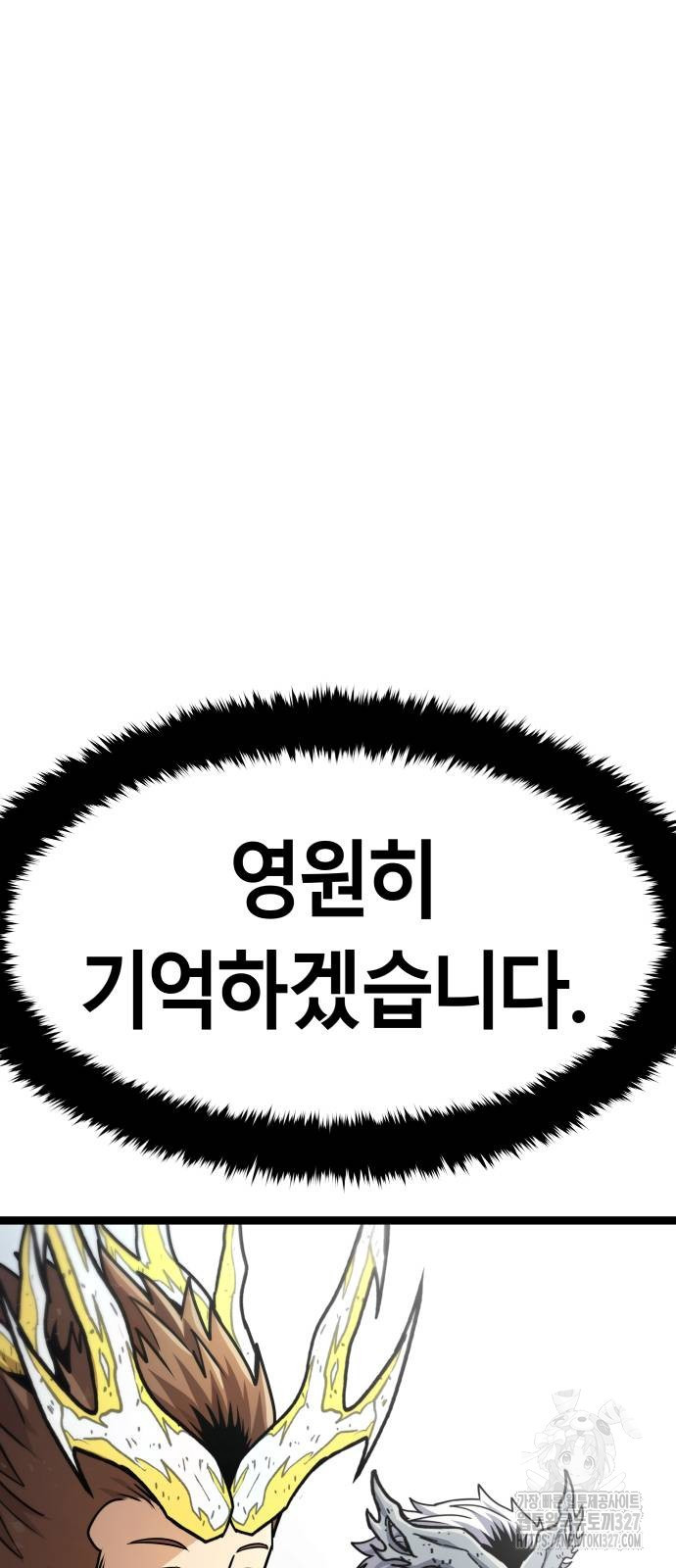 갓트 75화(마지막화) - 웹툰 이미지 70