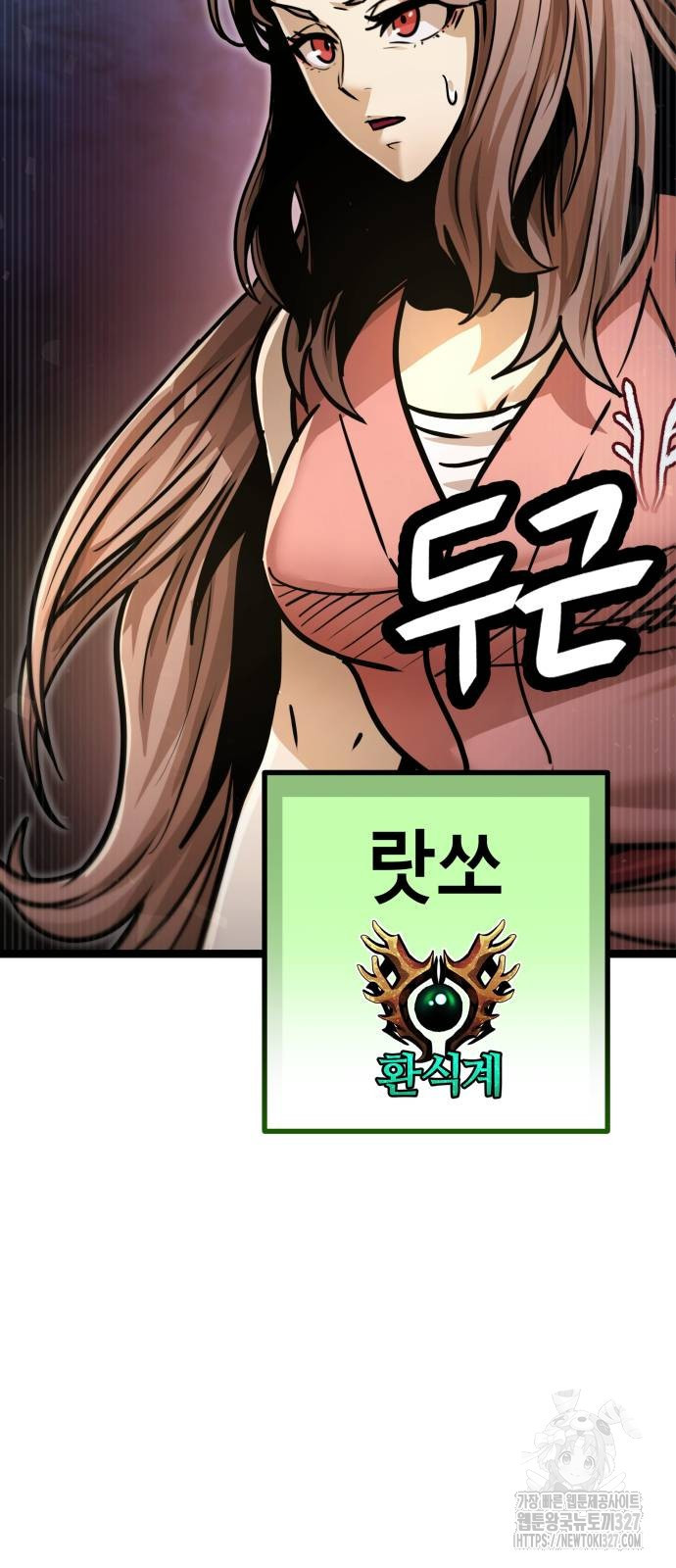 갓트 75화(마지막화) - 웹툰 이미지 81