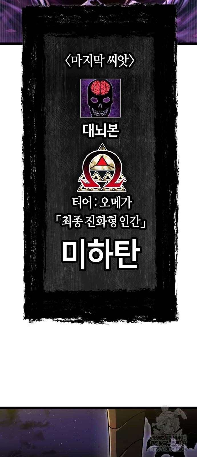 갓트 75화(마지막화) - 웹툰 이미지 85