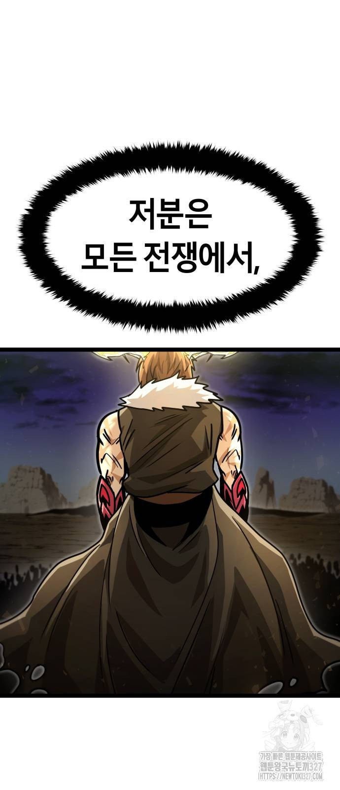 갓트 75화(마지막화) - 웹툰 이미지 91