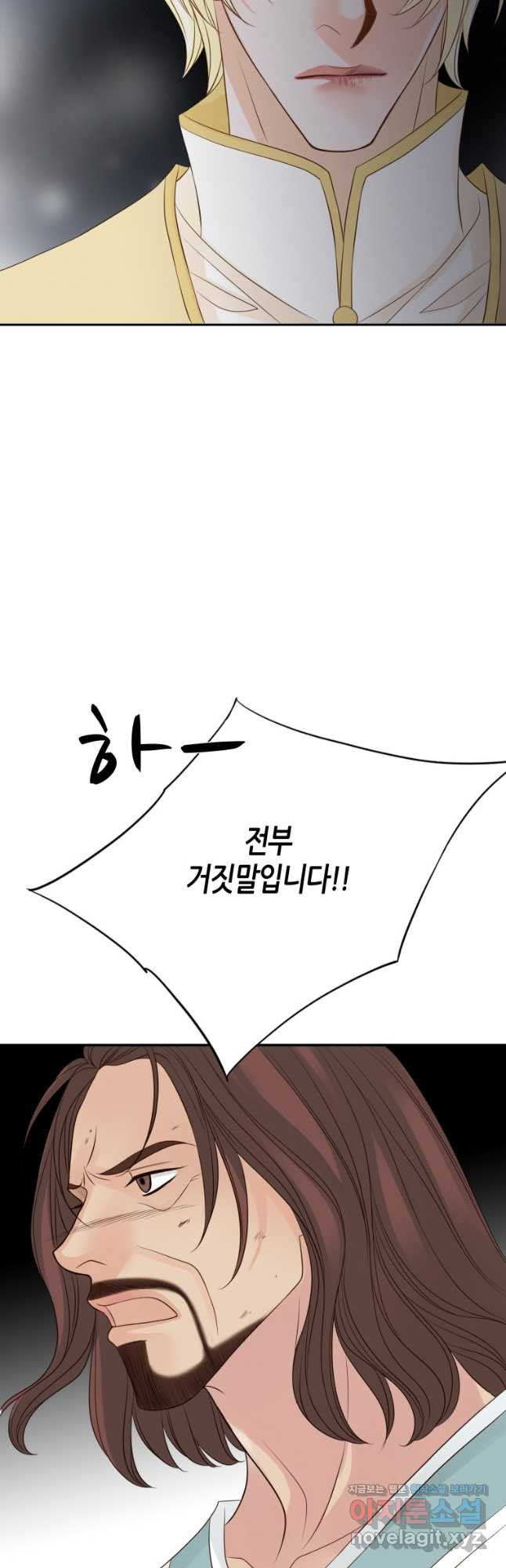 그녀, 비밀의 군주 165화 - 웹툰 이미지 18