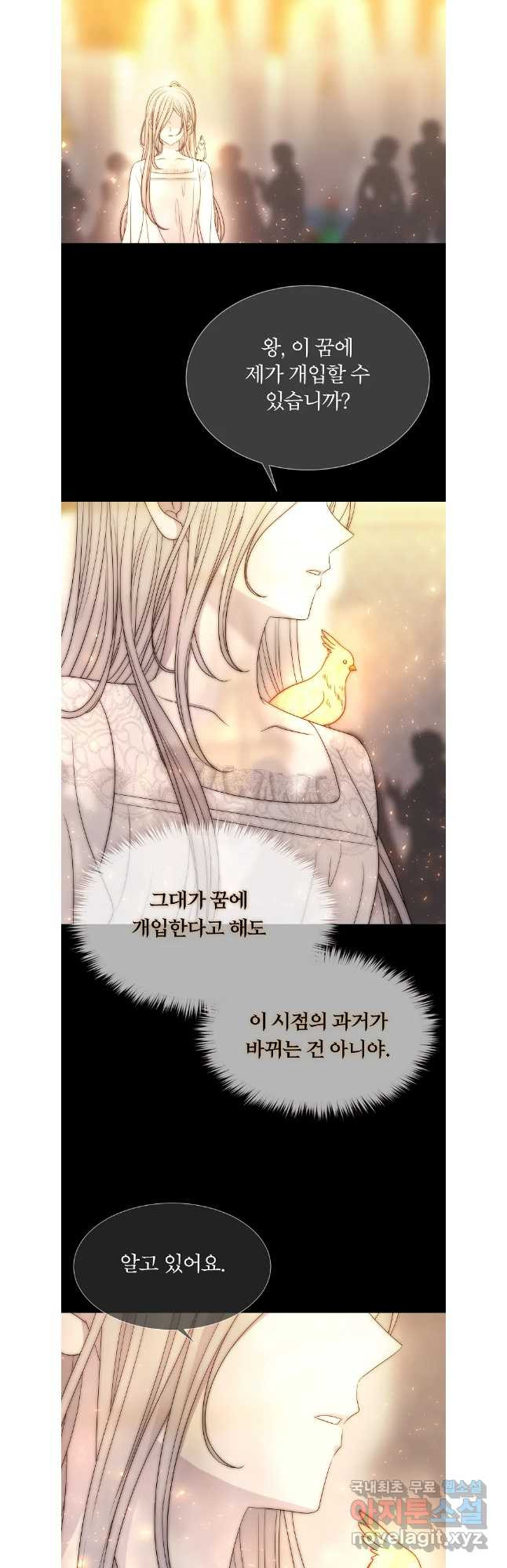 샬롯에게는 다섯 명의 제자가 있다 외전 4화 - 웹툰 이미지 24