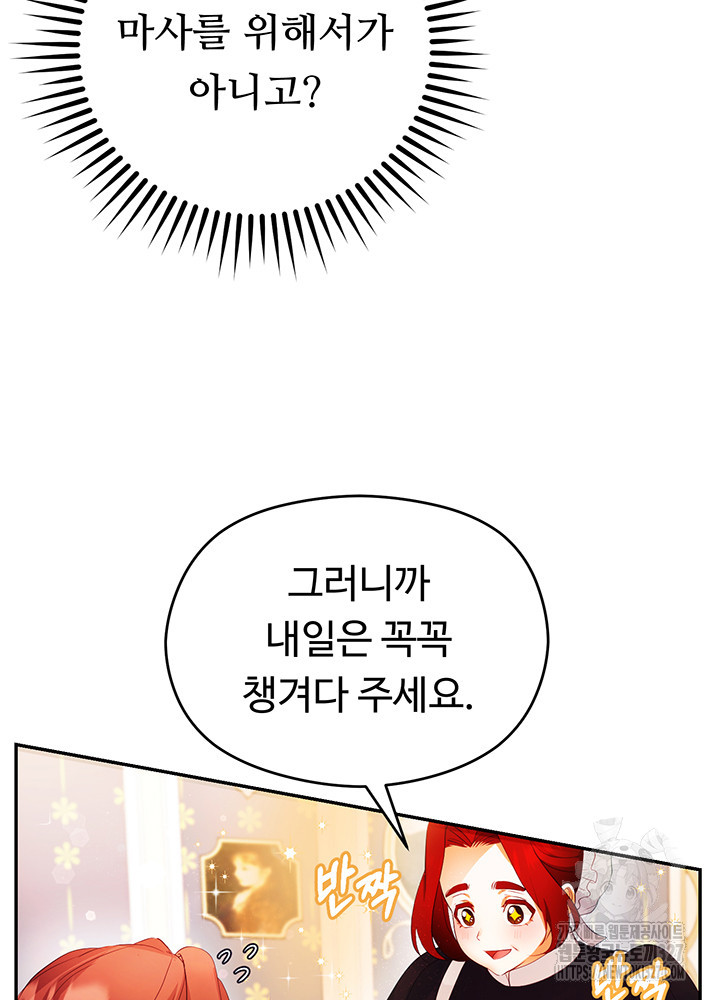 폭군의 위자료를 굴려보자 5화 - 웹툰 이미지 32