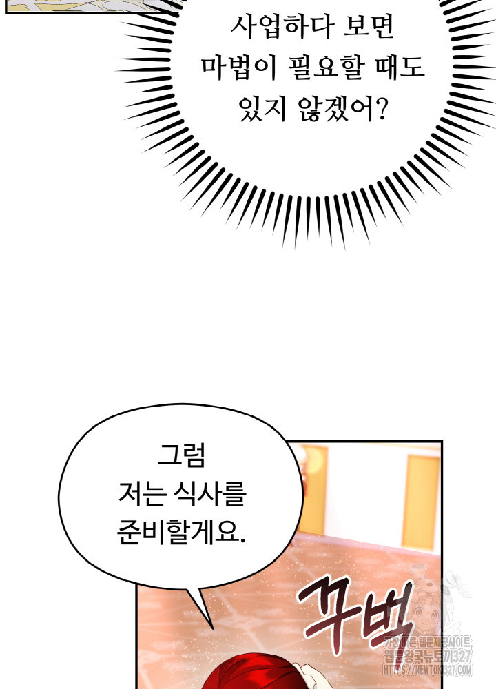 폭군의 위자료를 굴려보자 5화 - 웹툰 이미지 63