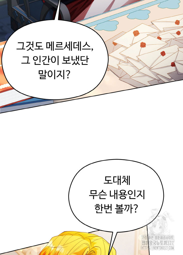 폭군의 위자료를 굴려보자 9화 - 웹툰 이미지 31