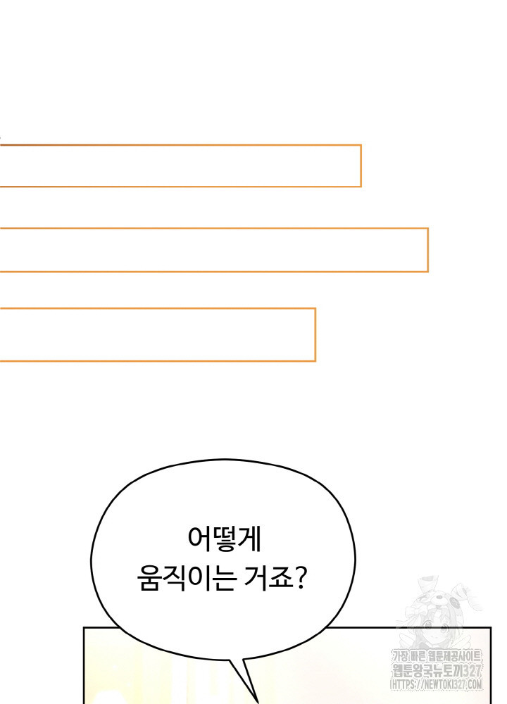 폭군의 위자료를 굴려보자 11화 - 웹툰 이미지 88