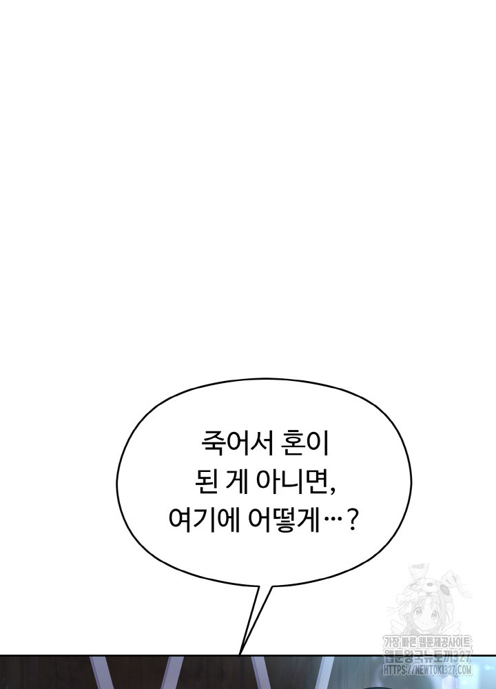 폭군의 위자료를 굴려보자 15화 - 웹툰 이미지 118