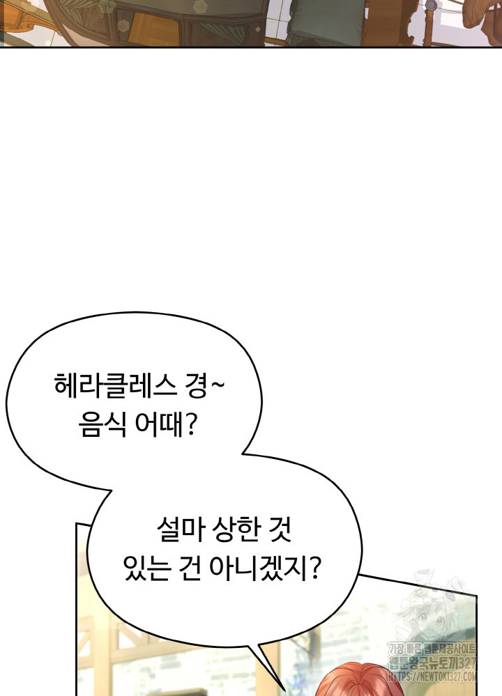 폭군의 위자료를 굴려보자 16화 - 웹툰 이미지 22