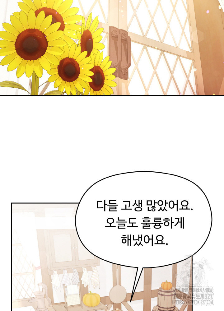 폭군의 위자료를 굴려보자 17화 - 웹툰 이미지 100